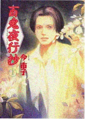 牧神记漫画中司婆婆的角色设定